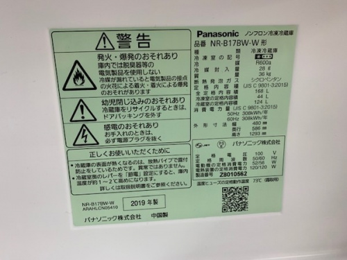 2ドア冷蔵庫のPanasonic