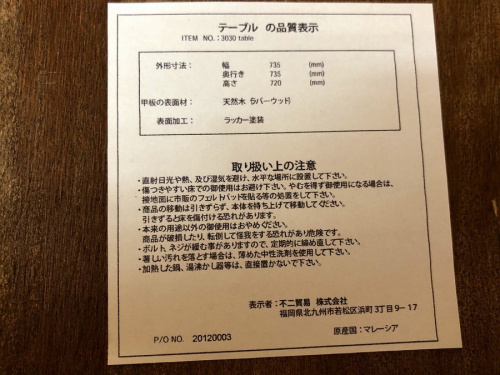 稲城　八王子　京王