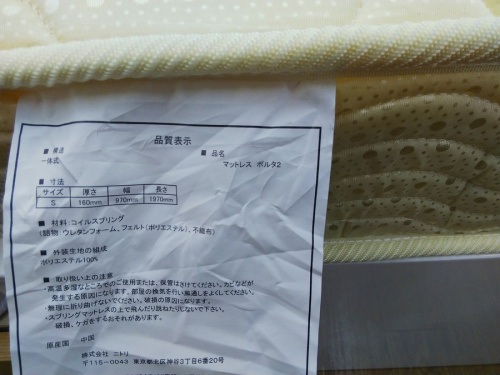 ニトリ　イケア　無印良品　カリモクの多摩　中古　家具