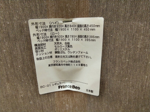 フランスベッドのソファーベッド