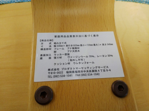 バランスチェアのリボ社