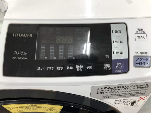 ドラム式洗濯乾燥機の稲城若葉台店周年感謝祭