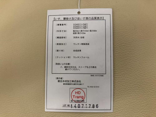 大塚家具の多摩 八王子 中古家具 買取