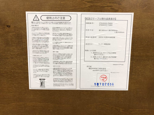多摩 八王子 中古家具 買取