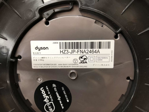 多摩　中古家電　買取