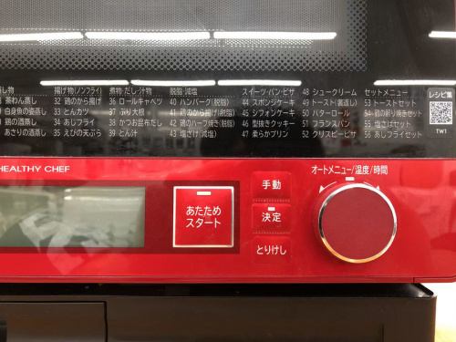 多摩　中古家電　買取