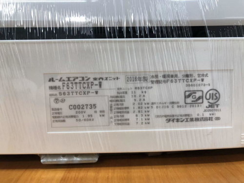 多摩 中古家電 買取