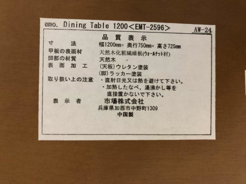 家具 中古 買取の多摩 中古家具 買取
