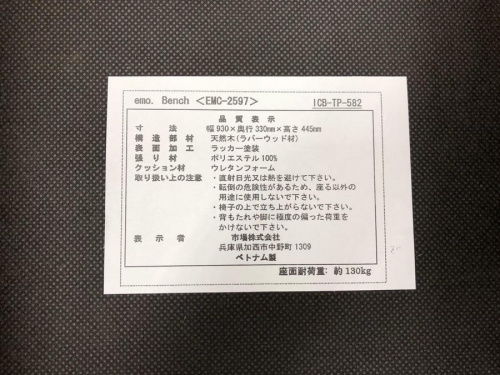 多摩 中古家具 買取