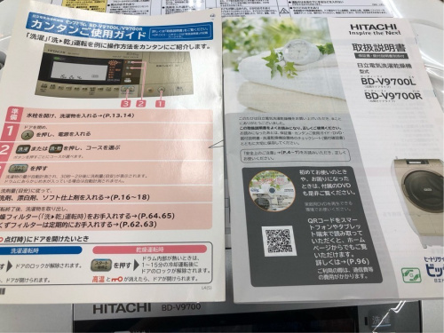 多摩 中古 洗濯機の若葉台 中古家電 買取