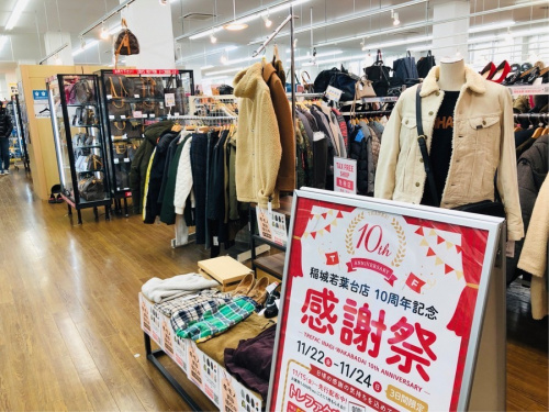 イベントなうの10周年記念祭