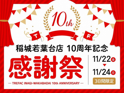 イベントなうのスニーカー　シューズ