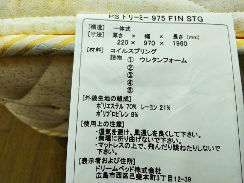 稲城若葉台店周年感謝祭の家具 中古 買取