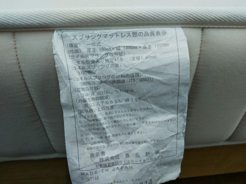 家具　中古の稲城若葉台店