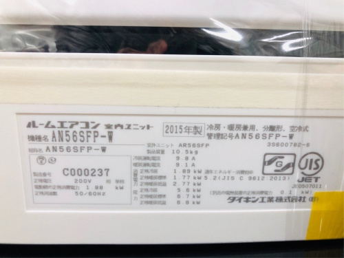 多摩 中古 家電の稲城若葉台 エアコン