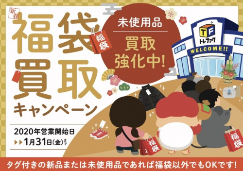 ニットの春物買取