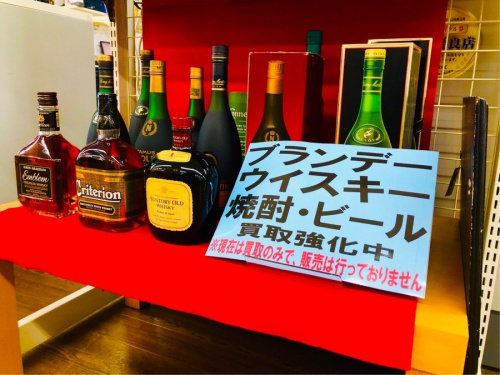 お酒　買取の山崎　買取