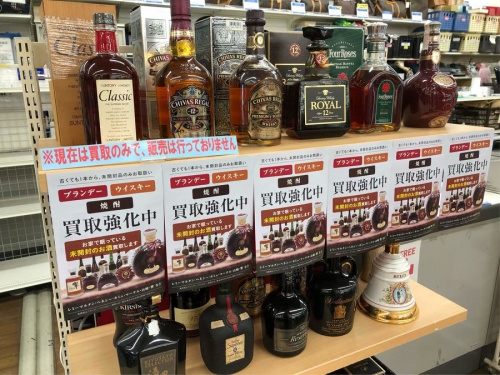 お酒　買取の山崎　買取