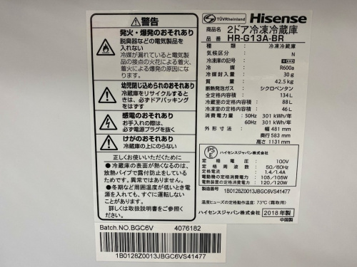 中古家電の買取