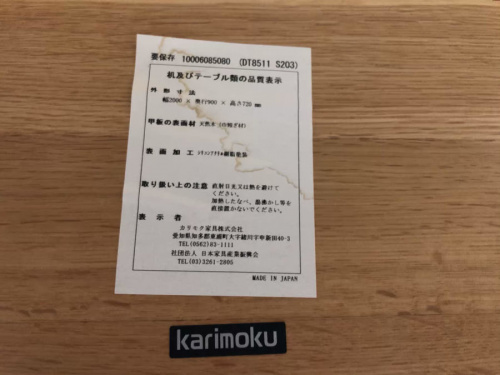 karimokuの多摩　家具　買取