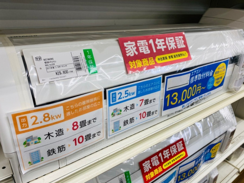 エアコンの若葉台　エアコン