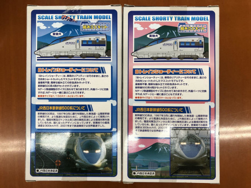 プラレールの多摩 ホビー 中古