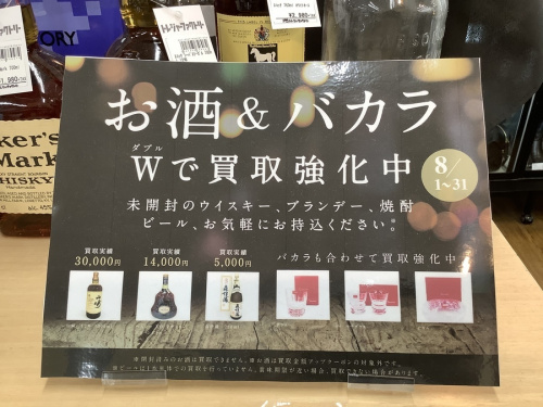 Baccaratのバカラ