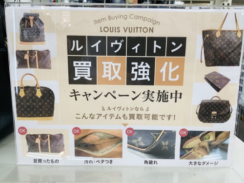 ルイ･ヴィトンの財布