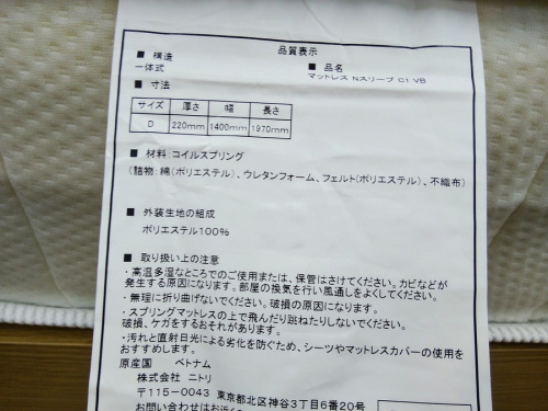 多摩　家具　買取のダブルベッド