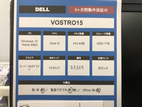 稲城 パソコン買取の多摩 パソコン買取