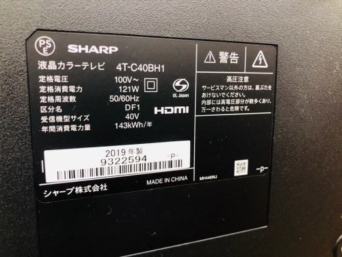 テレビのシャープ