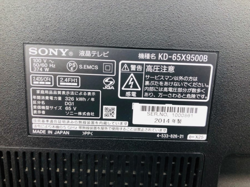 テレビのシャープ