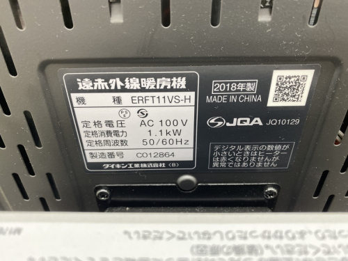 川崎　中古家電