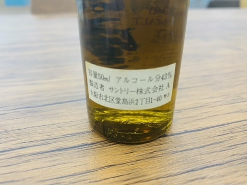 ウイスキーの多摩　お酒　買取