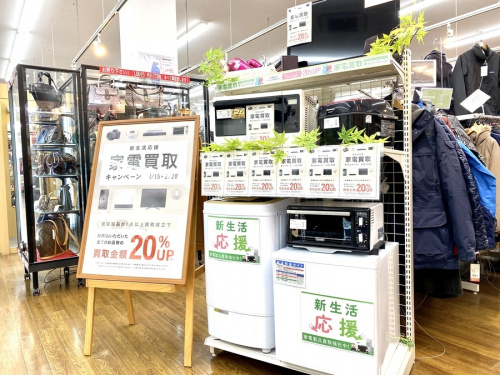 生活家電の家電買取