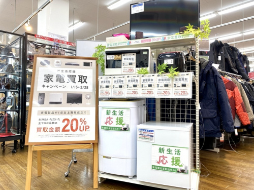 生活家電の家電買取