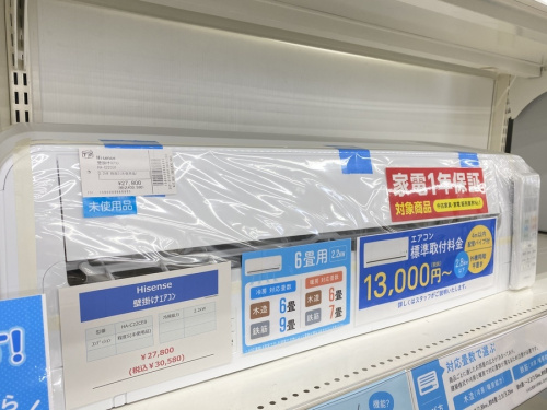 稲城　中古家電