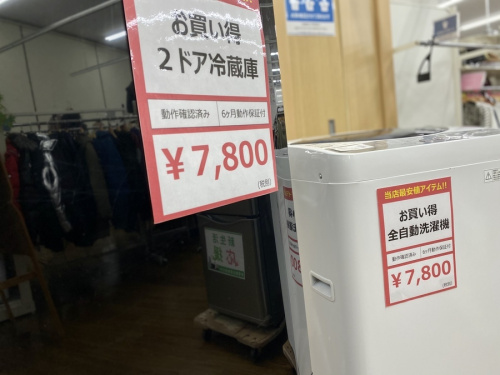 生活家電のお買得　冷蔵庫