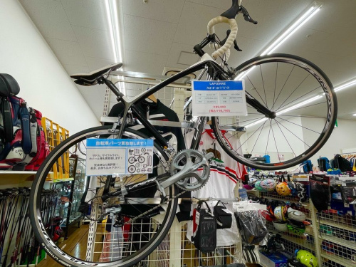 中古　自転車の若葉台　中古　自転車