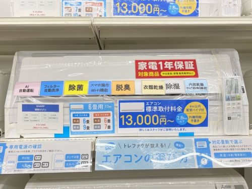 壁掛けの川崎　中古家電