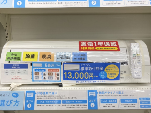 川崎　中古家電の稲城　中古家電