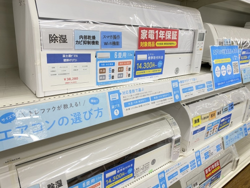 壁掛けの川崎　中古家電
