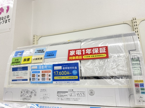 川崎 中古家電の稲城 中古家電