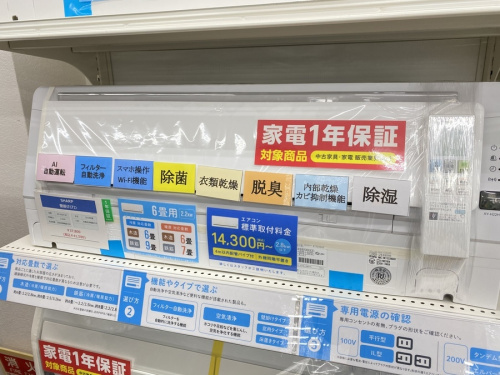 稲城 中古家電