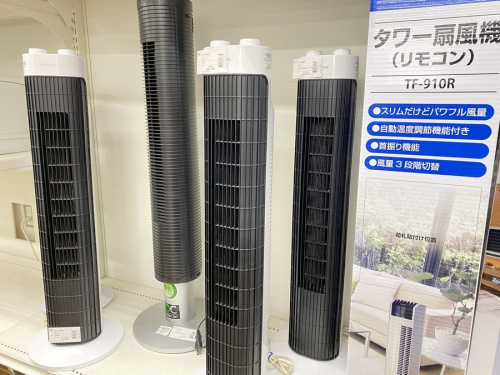 稲城 中古家電