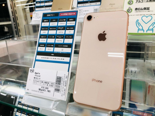 スマートフォンのiPhone　中古　買取