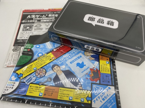 人生ゲームのTAKARA TOMY(タカラトミー)