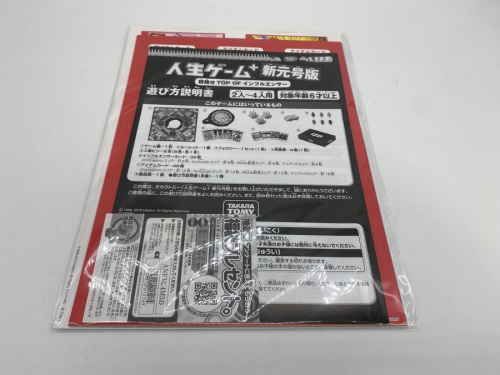稲城 ホビー