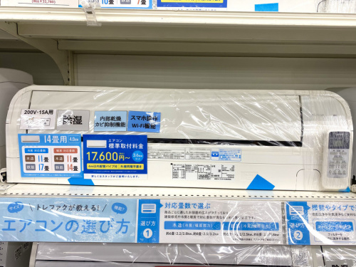 エアコンの中古エアコン