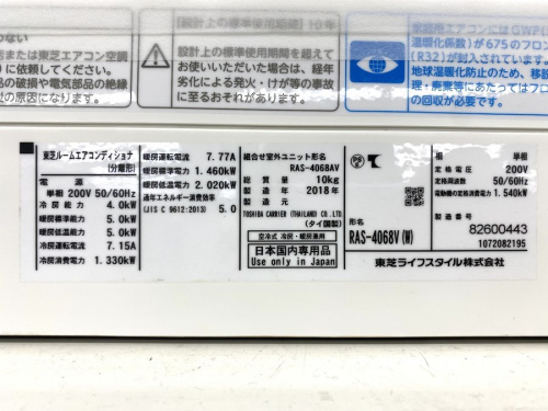 中古エアコンの川崎 中古家電